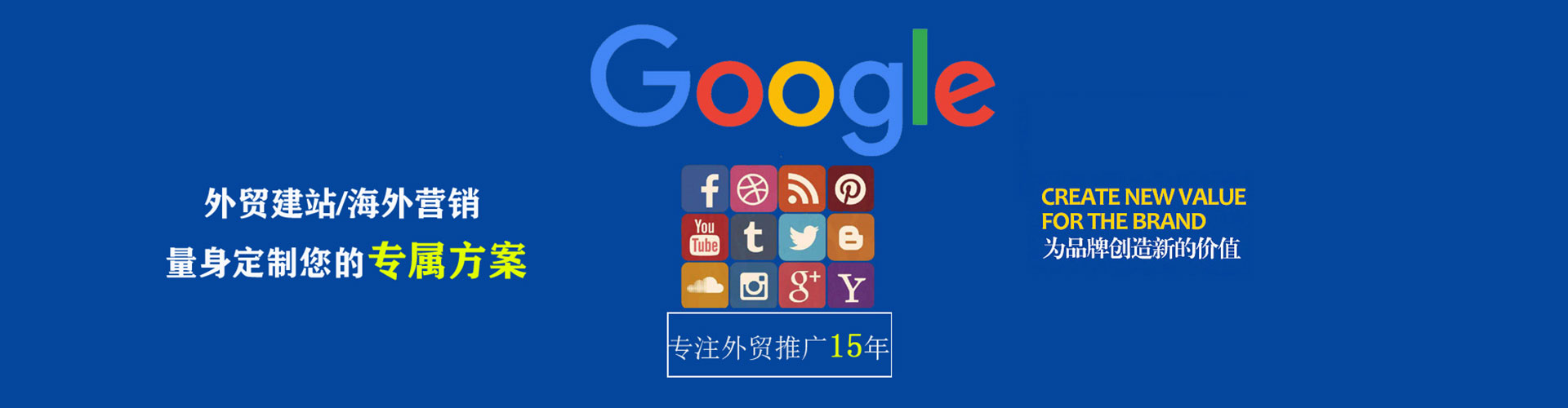 永善sem推广
